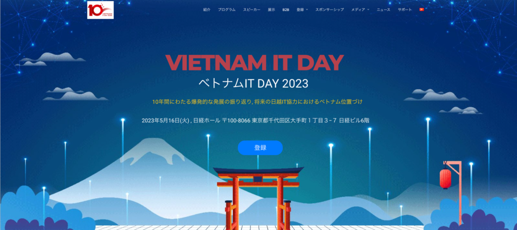 VIETNAM-IT-DAY-2023